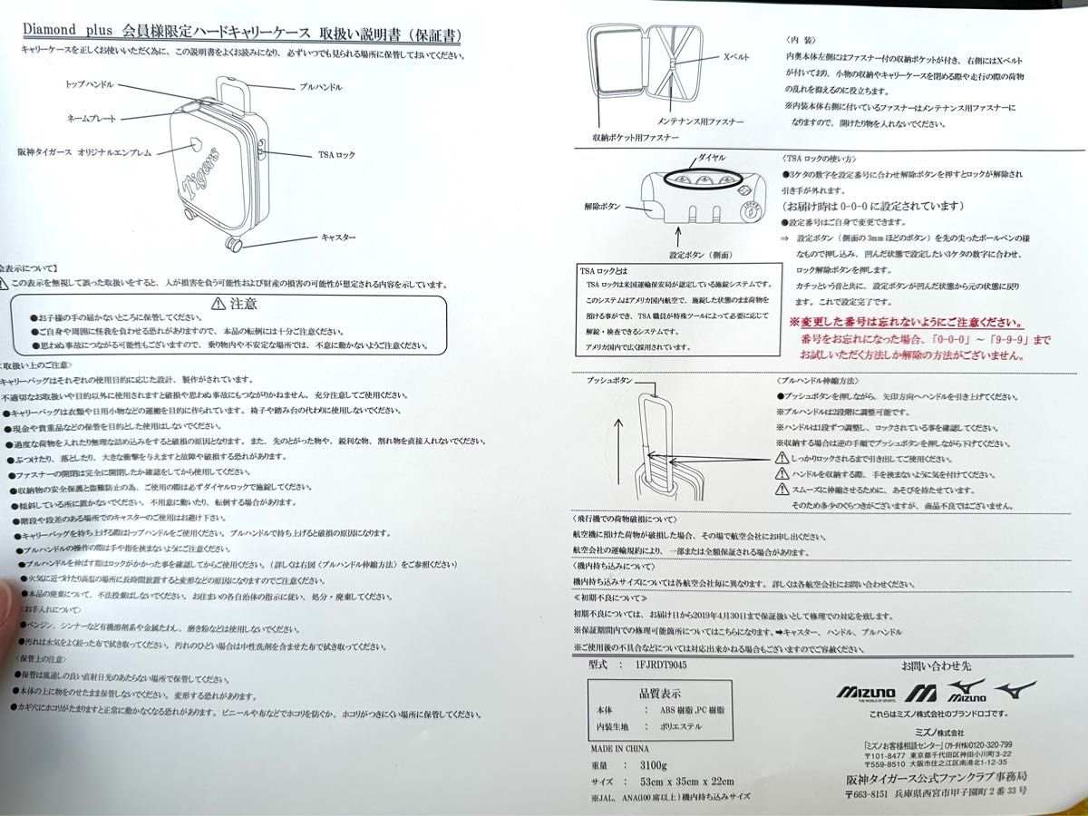 新品キャリーケース 阪神タイガース公式ファンクラブ 新品キャリーケース 阪神タイガース公式ファンクラブ