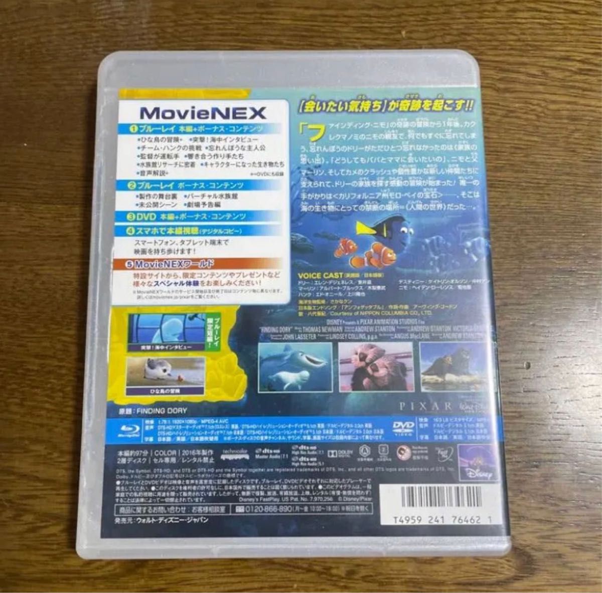 DVD。フォロ割200円引きします。相談で200円引き受けます。商品説明にお得情報？ファインディングドリー ディズニー