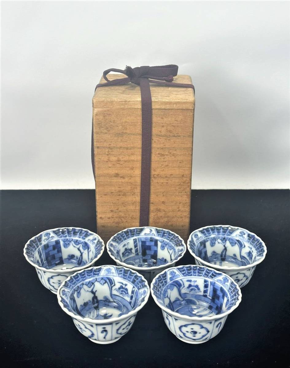 ブランド直営 中国古陶磁 e2090 茶道具 中国古陶磁 染付 煎茶碗 煎茶碗