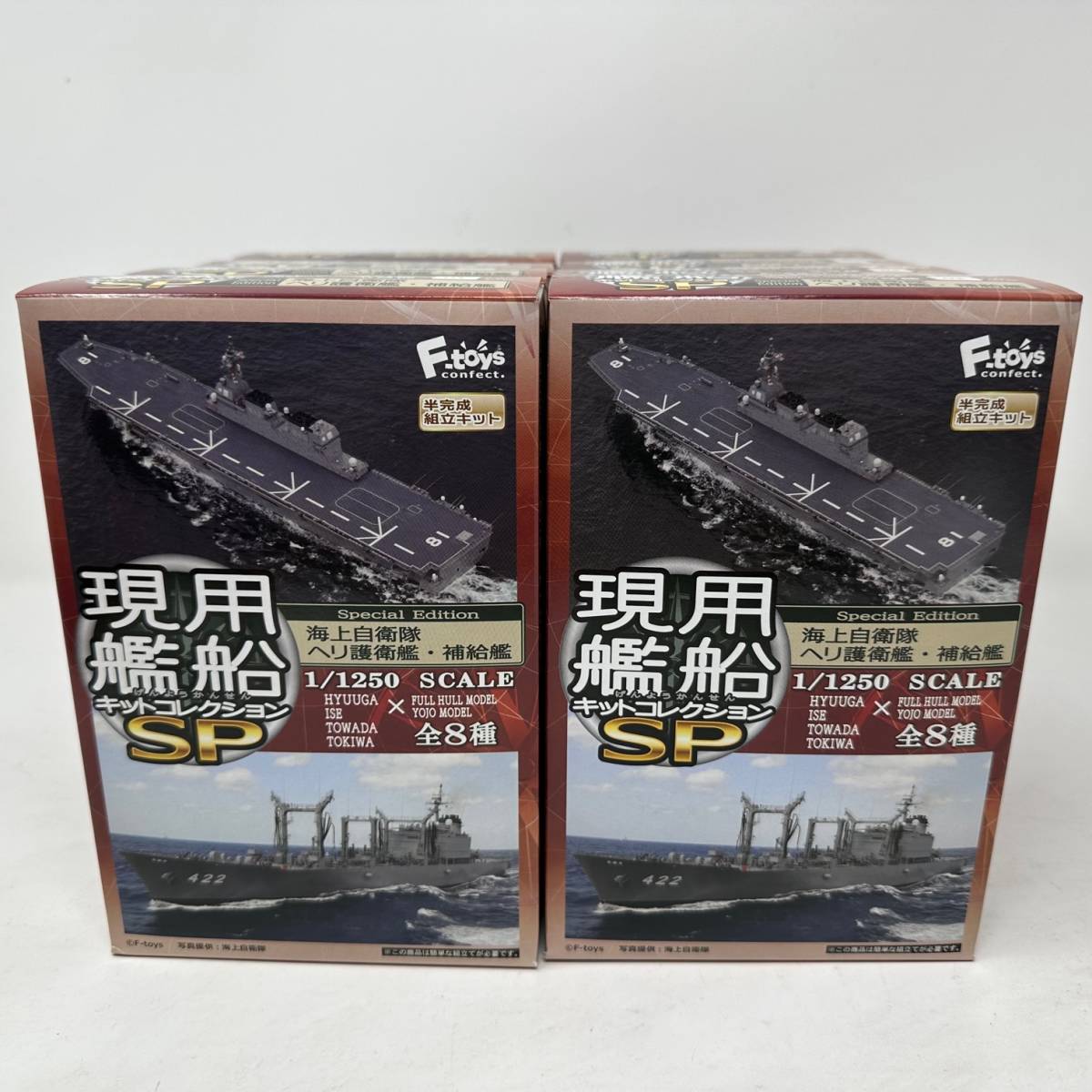 未開封 現用艦船 キットコレクション SP 1/1250 全8種セット 海上自衛隊 ヘリ護衛艦・補給艦 エフトイズ JChere雅虎拍卖代购 未使用品、未開封品 1400 イージス護衛艦 みらい①