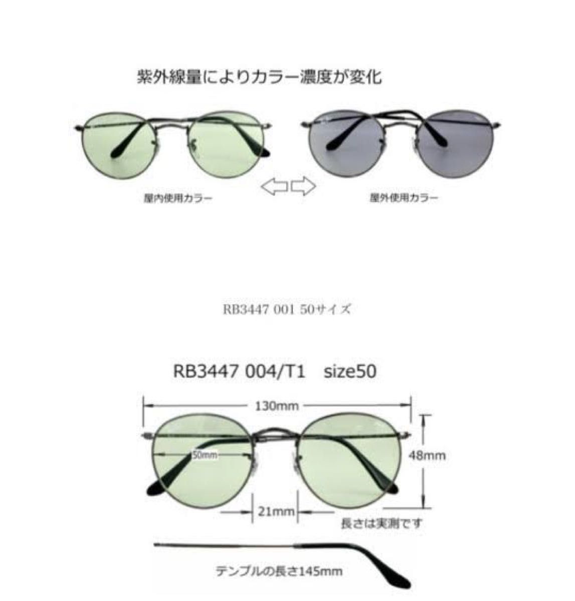 レイバン RayBan サングラス 木村拓哉着用 キムタク 調光レンズ レイバン RayBan サングラス 木村拓哉着用 キムタク 調光レンズ