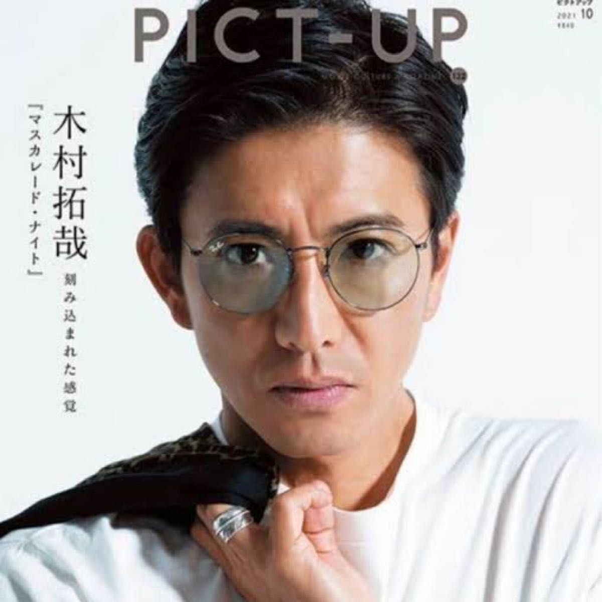 レイバン RayBan サングラス 木村拓哉着用 キムタク 調光レンズ レイバン RayBan サングラス 木村拓哉着用 キムタク 調光レンズ