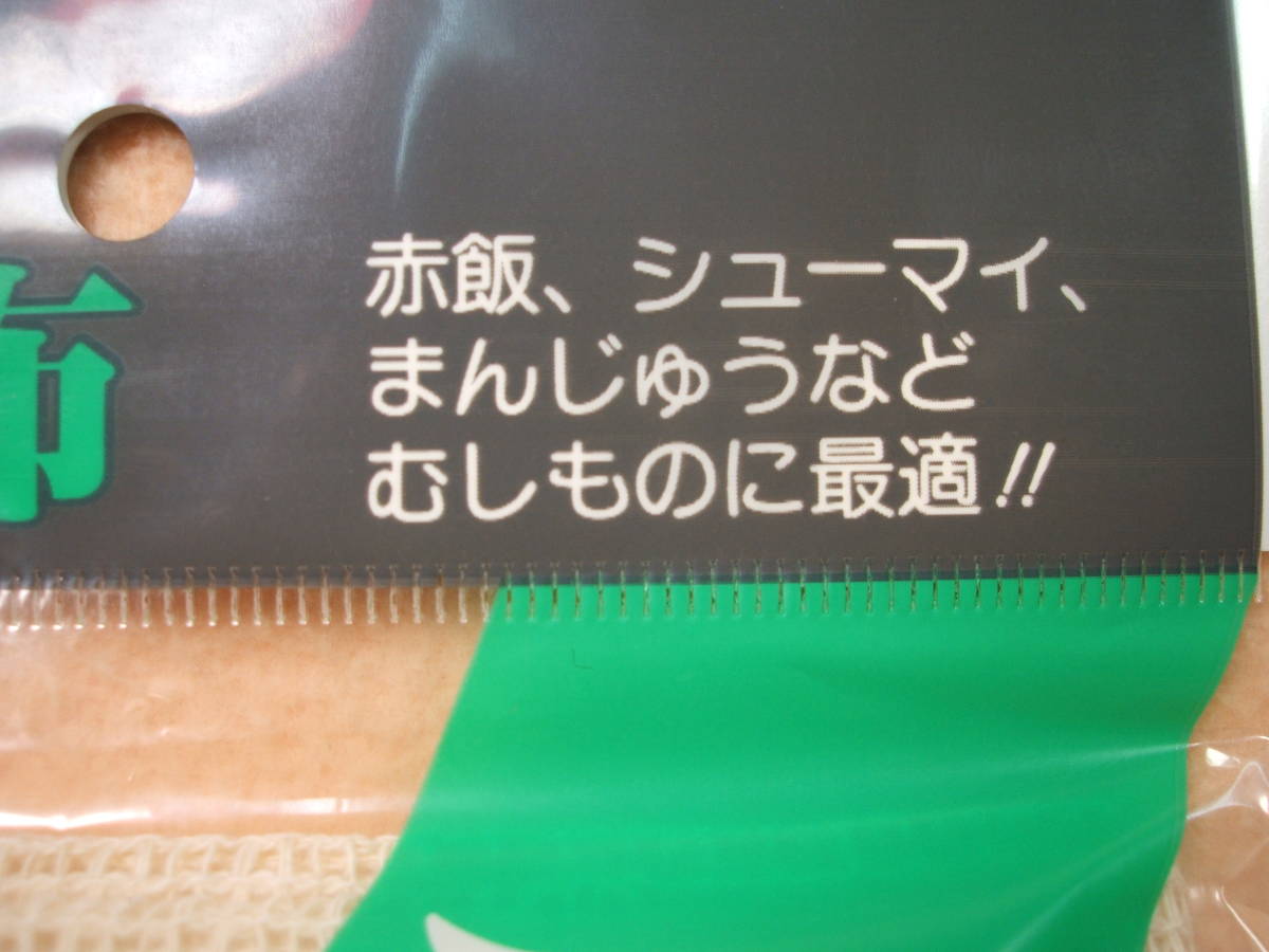 綿100％ ふかし 布 (65×65cm・2～3升用) 1枚　 新品 蒸し布 蒸し鍋 セイロ 蒸し器 蒸器セット もち米 麹 赤飯 餅つき もちつき 二重セイロ_もち米の他、いろいろにご使用出来ます