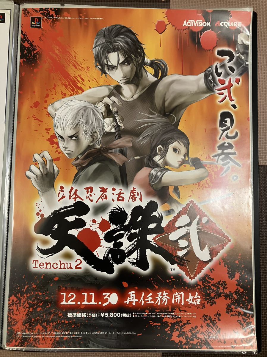 非売品】 立体忍者活劇 天誅 弍 Tenchu2 B2ポスタ- ゲーム