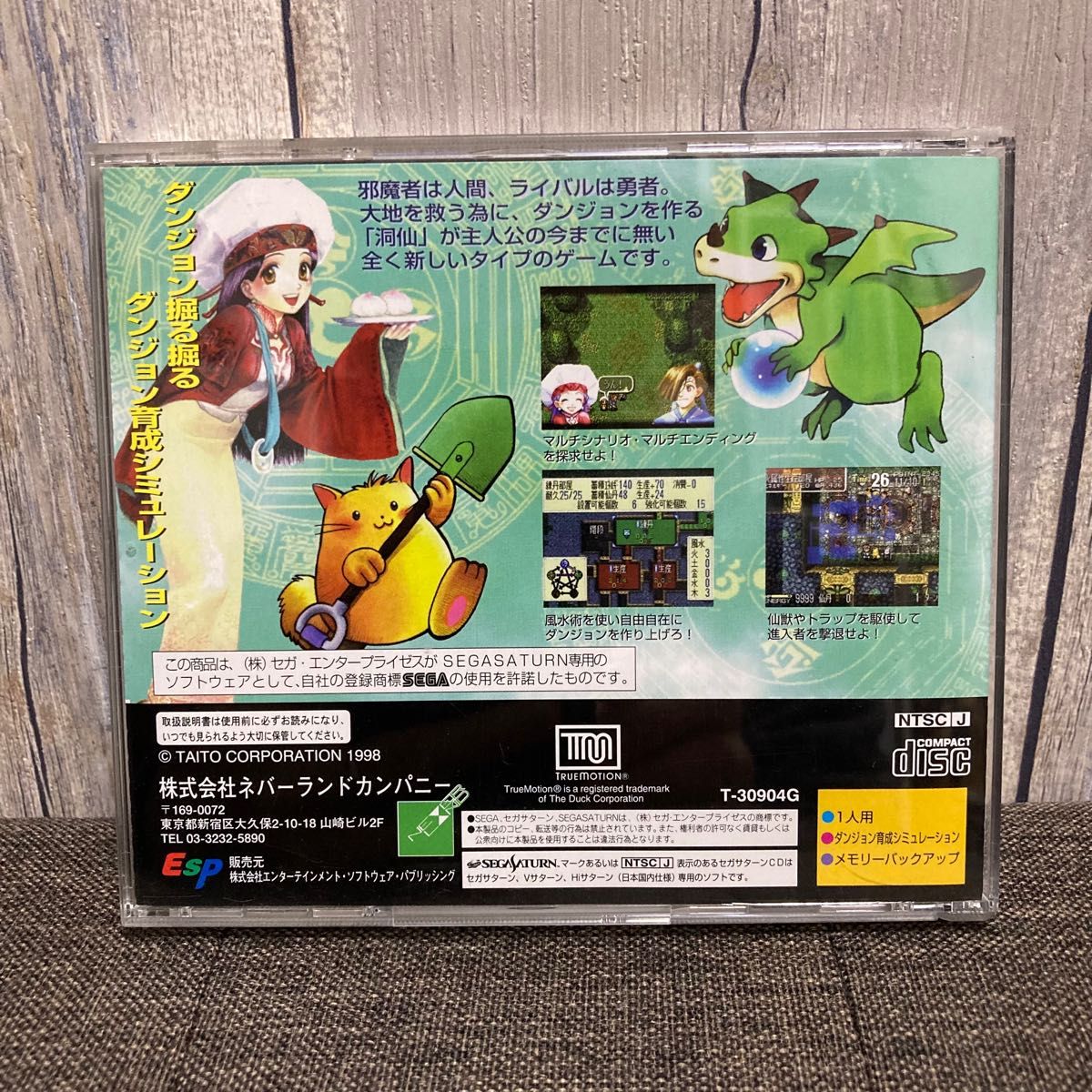 セガサターン 仙窟活龍大戦 カオスシード|PayPayフリマ