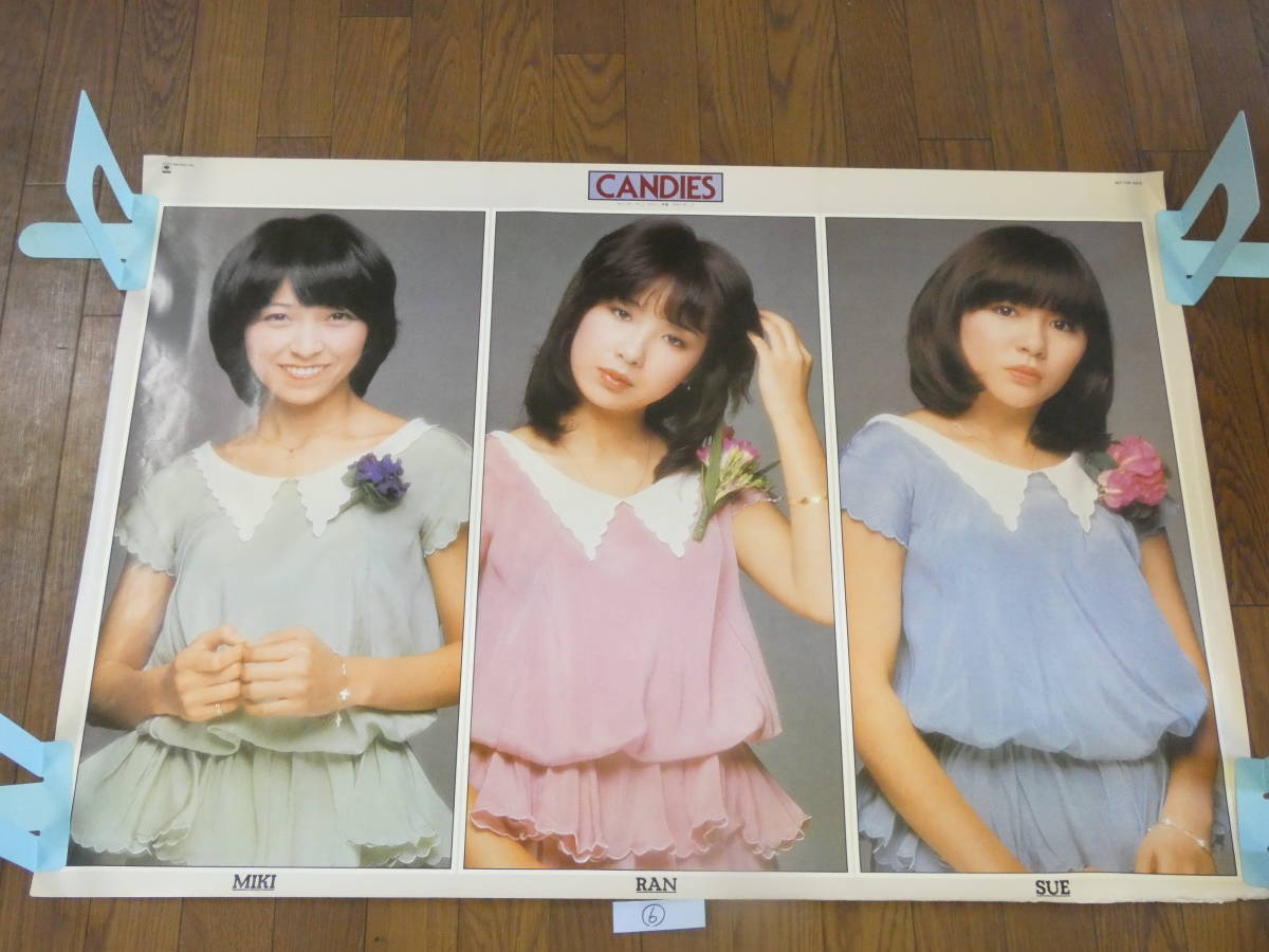 中古】昭和レトロ アイドルポスター キャンディーズ⑥ 1 1/2 やさしい