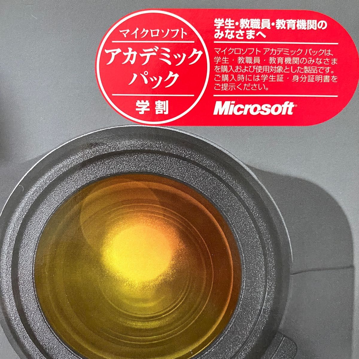 Microsoft Office PowerPoint 2003 Windows  アカデミック CD-ROM 箱無し