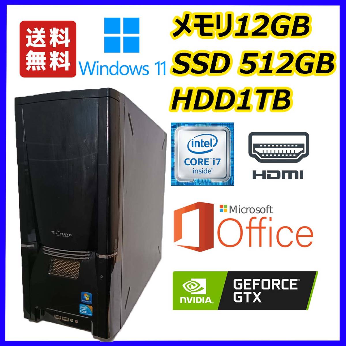 ☆G-tune☆超高速i7(3.8Gx8)/新品SSD512GB+大容量HDD1TB/大容量12GB