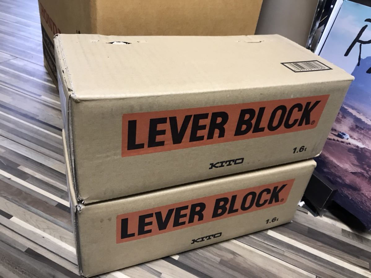 新品 未使用 未開封 キトーレバーブロック 1.6t 2台 セット 全国送料