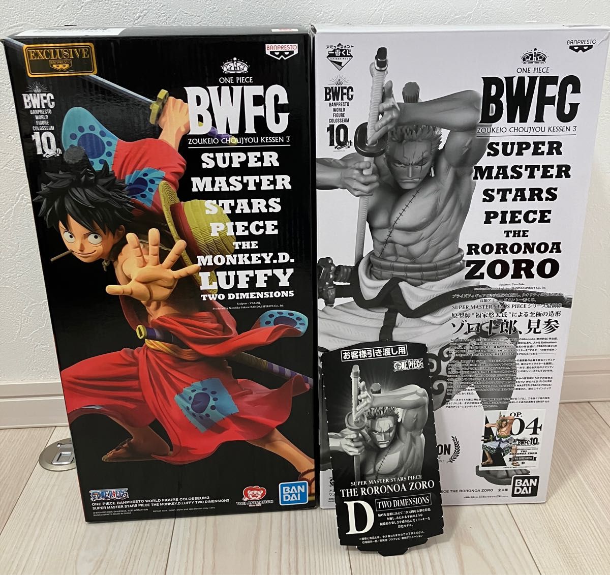 SMSP D賞 ワンピース ルフィ太郎 ゾロ十郎 フィギュア|Yahoo SMSP D賞 ワンピース ルフィ太郎 ゾロ十郎 フィギュア|Yahoo