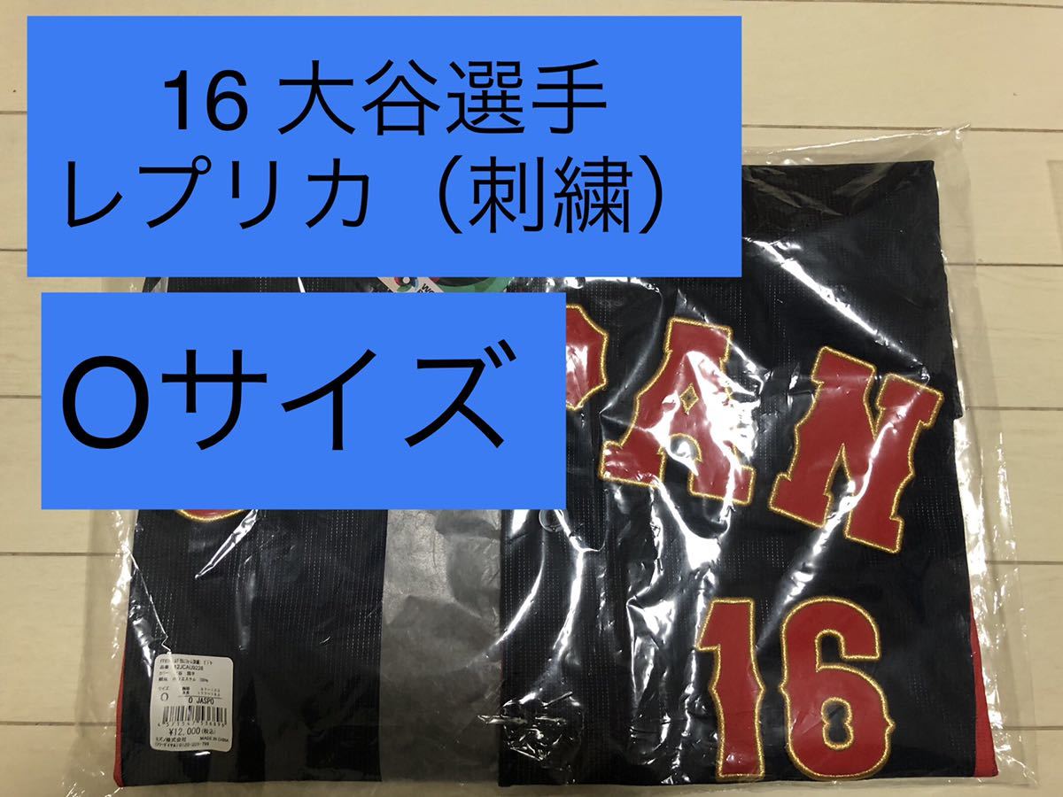 大谷翔平 WBC 侍ジャパン ビジター レプリカユニフォーム Oサイズ