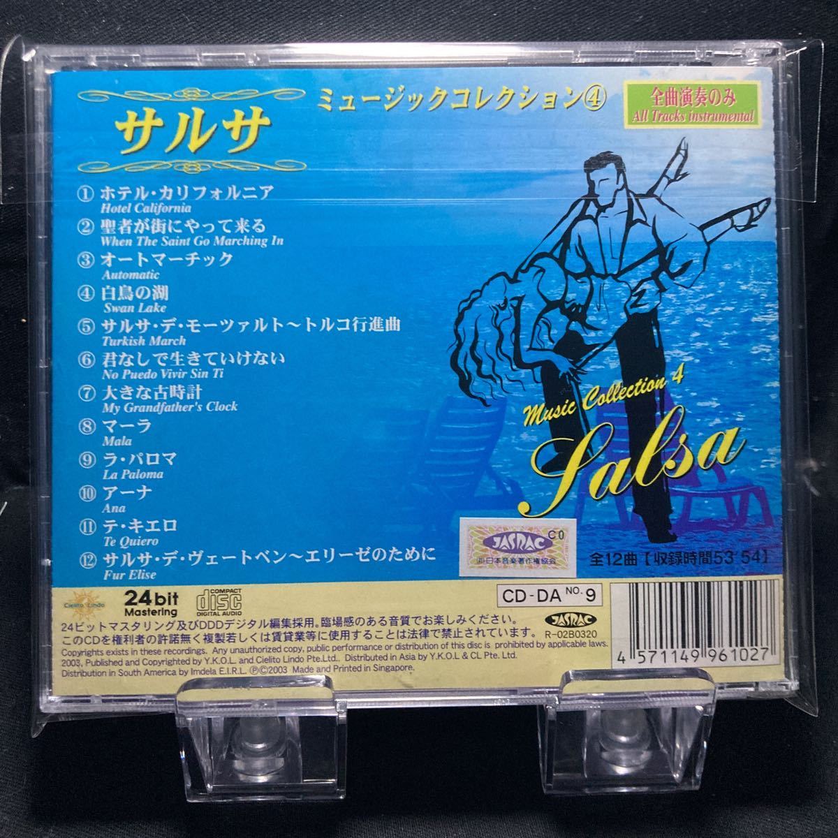 ☆中古CD☆ ミュージックコレクション④ サルサの画像2
