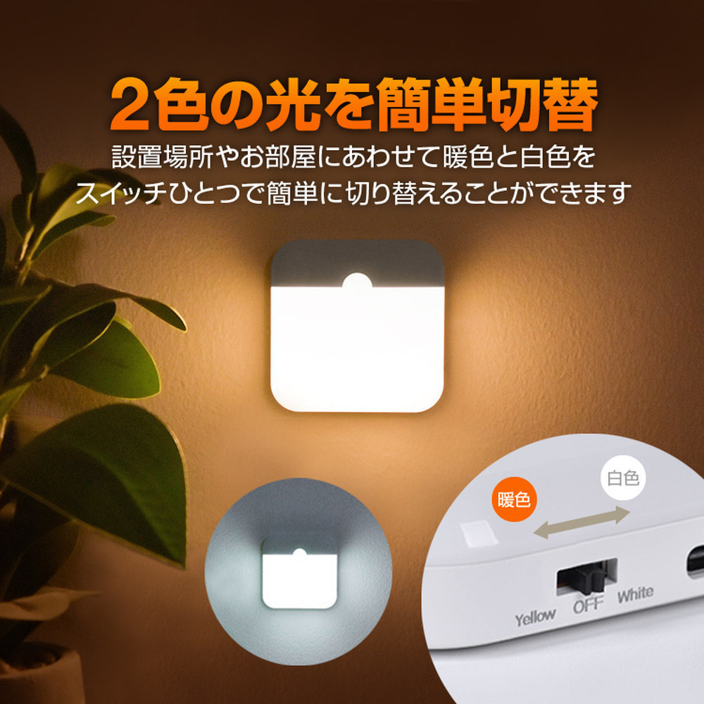 充電式人感LEDライト マグネットで付く 暖色/白色切替 薄型 120°モーションセンサー 配線不要 GWMSLEDF60_画像4