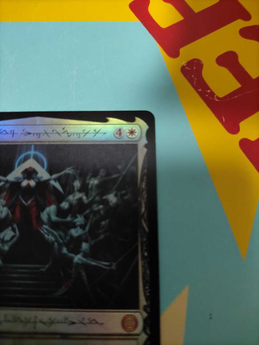 トレーディングカードゲーム MTG 機械の母、エリシュ・ノーン ELESH