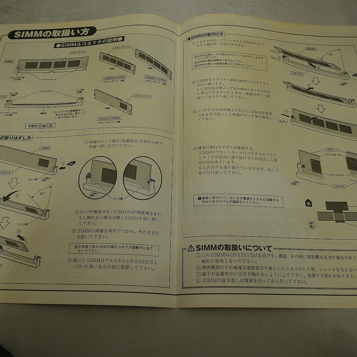 純正取扱説明書　スト3サードストライクSIMM交換用　CAPCOM_画像5