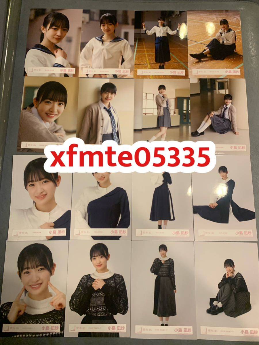 小島凪紗 櫻坂46 夏の近道 MV衣装+夏の近道 MV制服衣装+BAN MV衣装+2023年 冬私服コーデ 生写真 16種コンプ_画像1