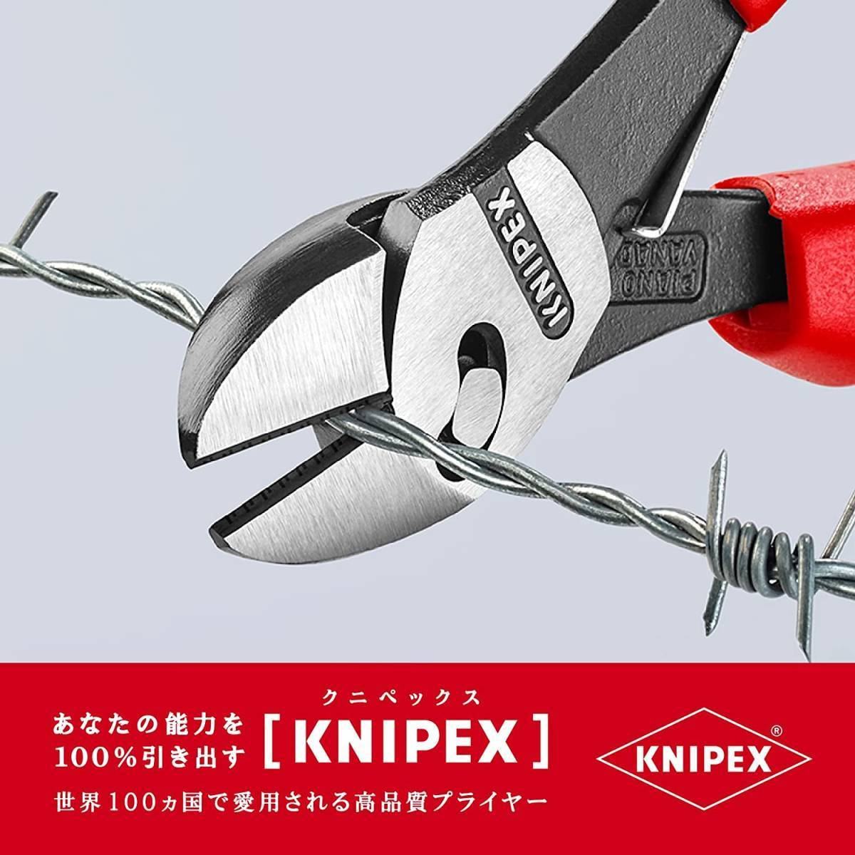KNIPEX（クニペックス）7372-180F ツインフォースニッパー バネ付