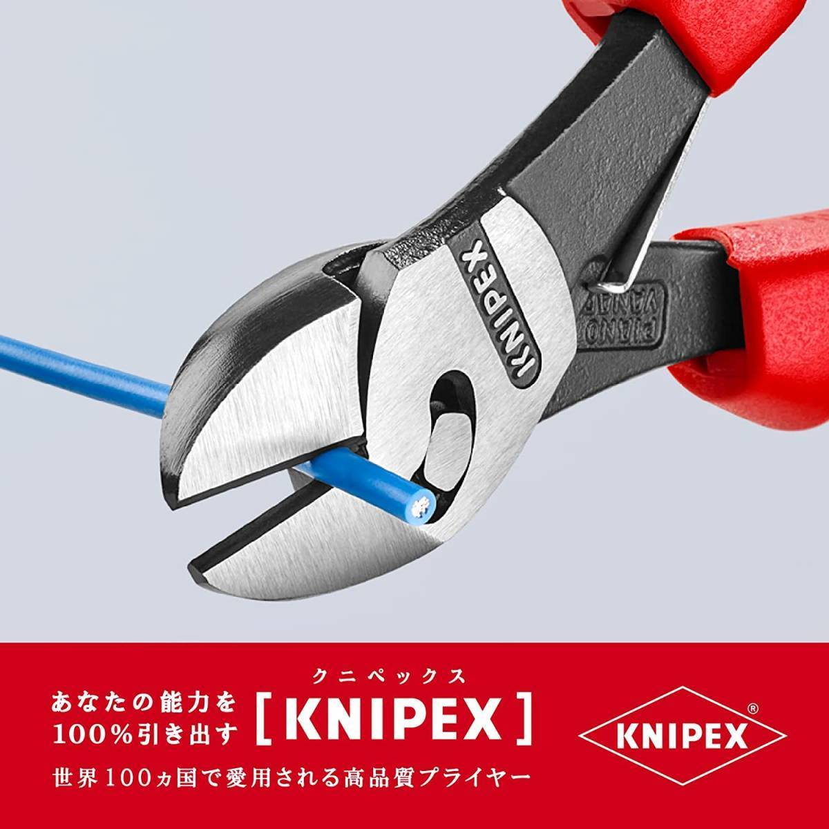 KNIPEX（クニペックス）7372-180F ツインフォースニッパー バネ付
