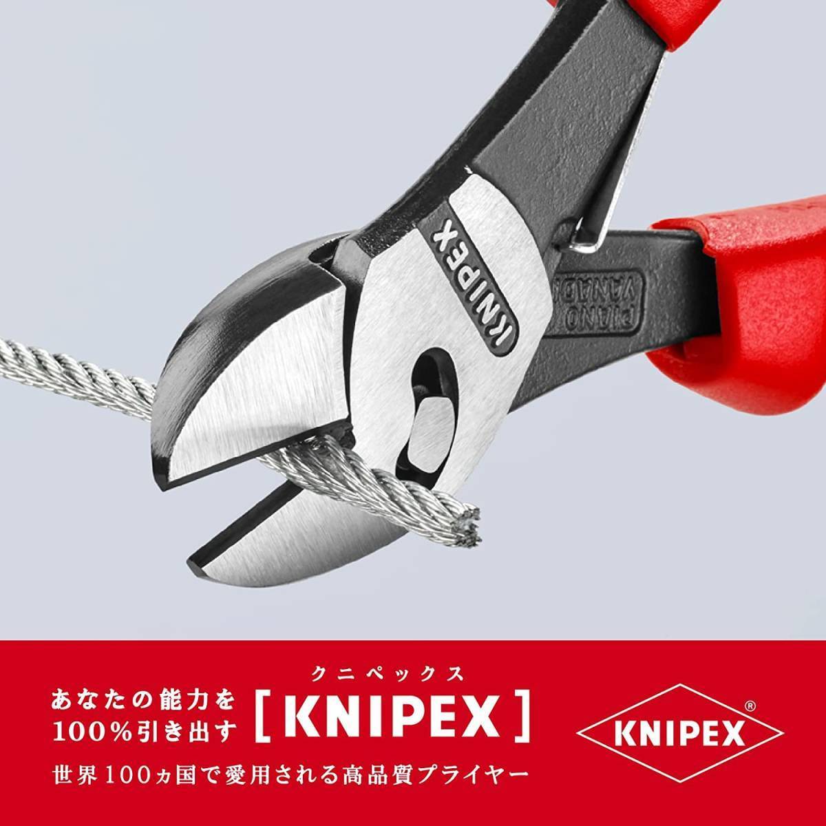 KNIPEX（クニペックス）7372-180F ツインフォースニッパー バネ付