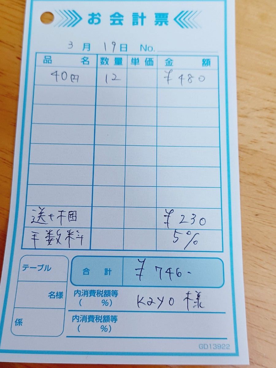 kayo様専用ページ|PayPayフリマ
