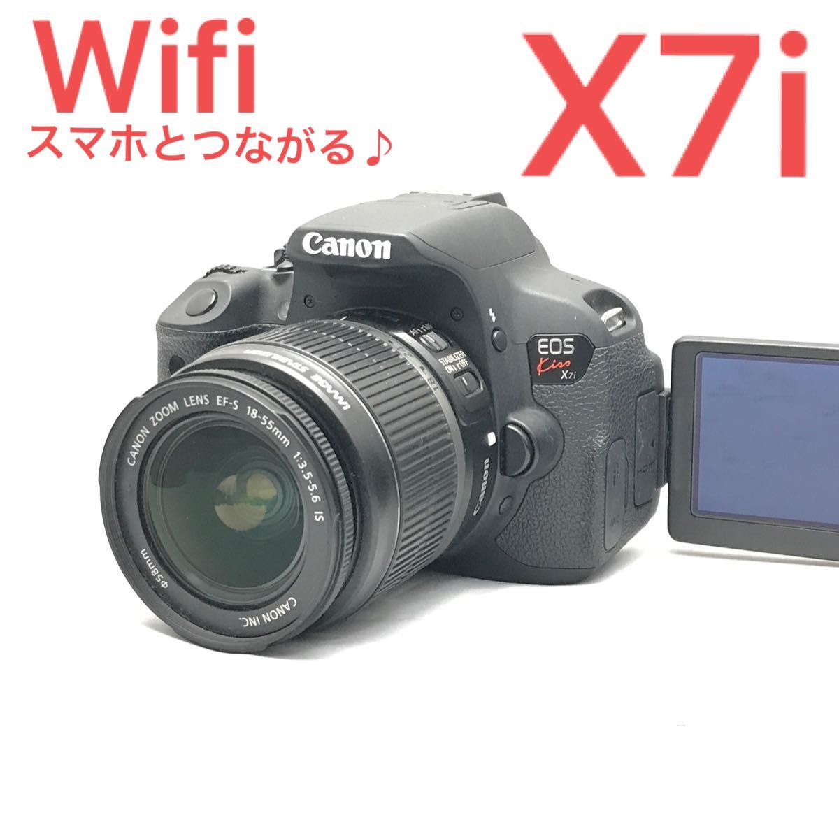 Canon EOS kiss x7i レンズキット wifi スマホとつながる 難しい設定不要 必要なもの全部揃う安心フルセット｜PayPayフリマ