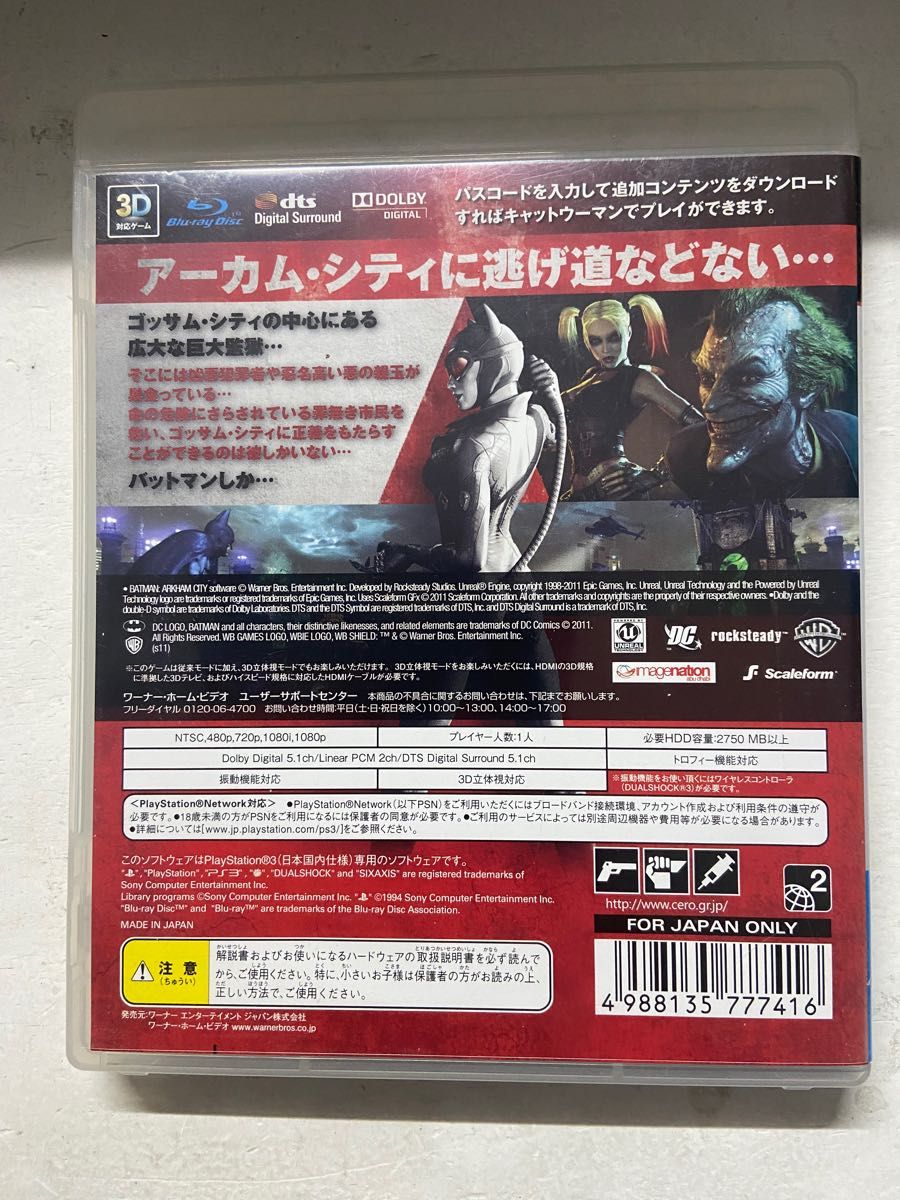 【PS3】 バットマン アーカムシティ [通常版］
