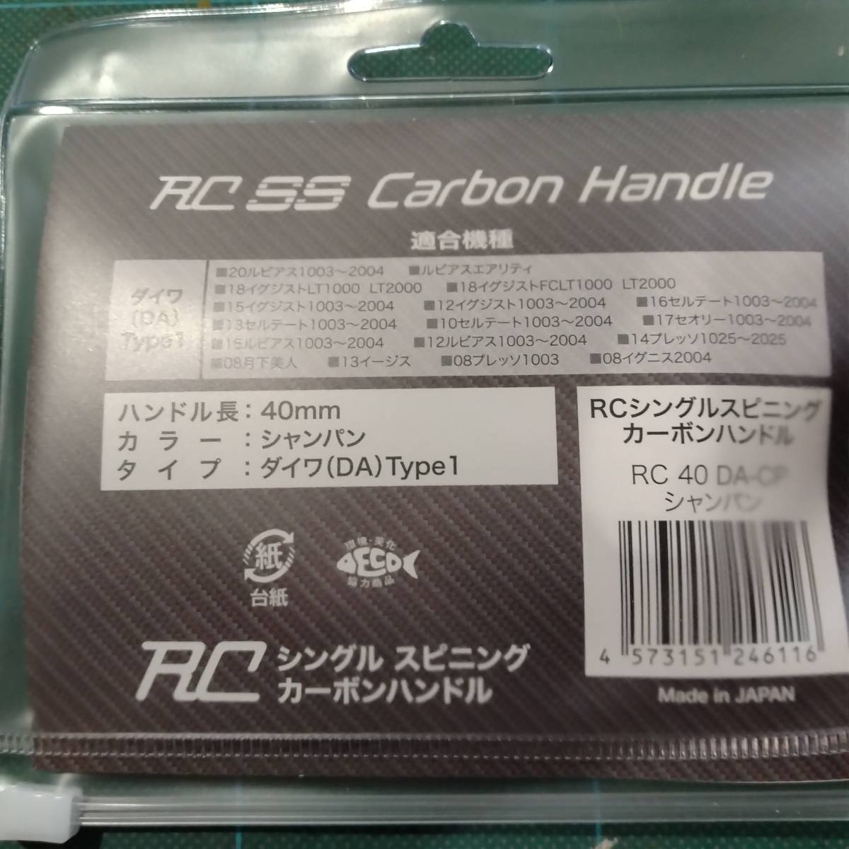 ロデオクラフト RCシングルスピニングハンドル40mm RC SS Carbon Handle ダイワ用の画像6