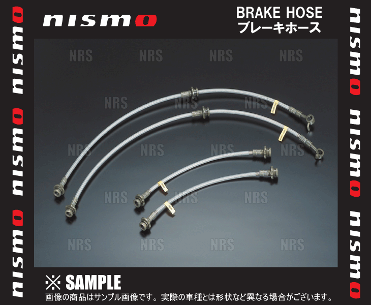NISMO ニスモ ブレーキホースセット (一台分) フェアレディZ Z33 (46200-RSZ30
