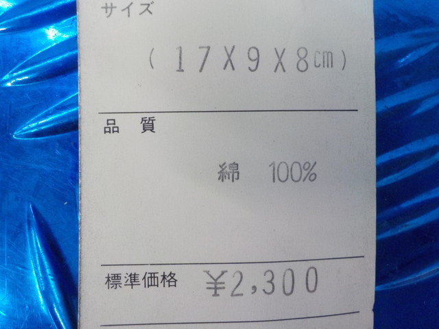D192*0 new goods unused 22 Project (18) lady's bag belt bag bike regular price 2300 jpy made in Japan 5-3/13(.)