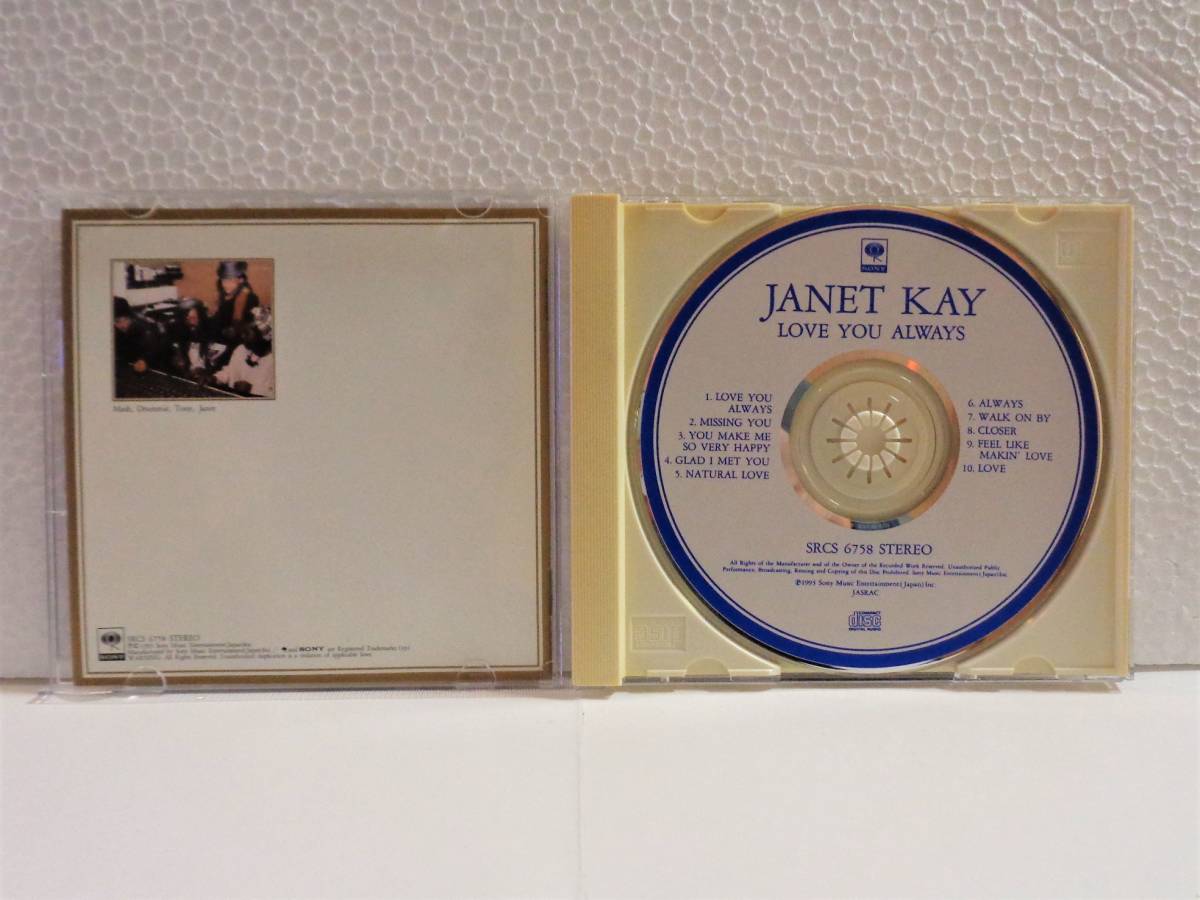 JANET KAY ジャネット ・ ケイ 日本版 CD 3枚セット 『 LOVIN' YOU 』『 LOVE YOU ALWAYS 』『 FOR THE LOVE OF YOU 』 即決価格 送料込み_画像7