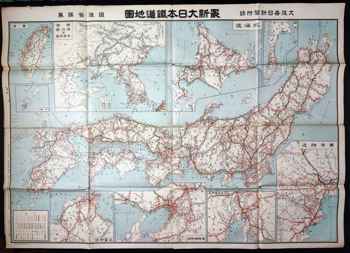 日本限定モデル 古地図昭和年大日本鉄道地図樺太/朝鮮