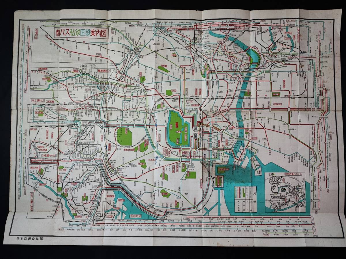 古地図・日本交通公社【昭和27年「東京ひとり案内図」（都バス/私鉄/国鉄/案内図）】_画像1