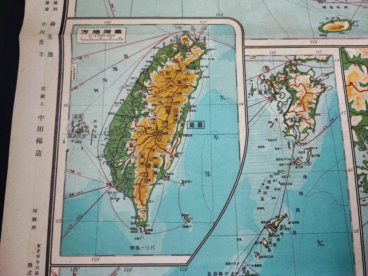 古地図【昭和8年「大日本地図」(樺太/千島列島/台湾/朝鮮半島 古地図【昭和8年「大日本地図」(樺太/千島列島/台湾/朝鮮半島