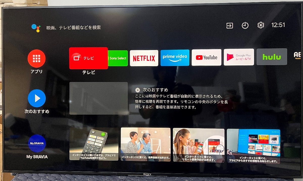 正規品販売! 液晶テレビ ソニー 外付け裏番組