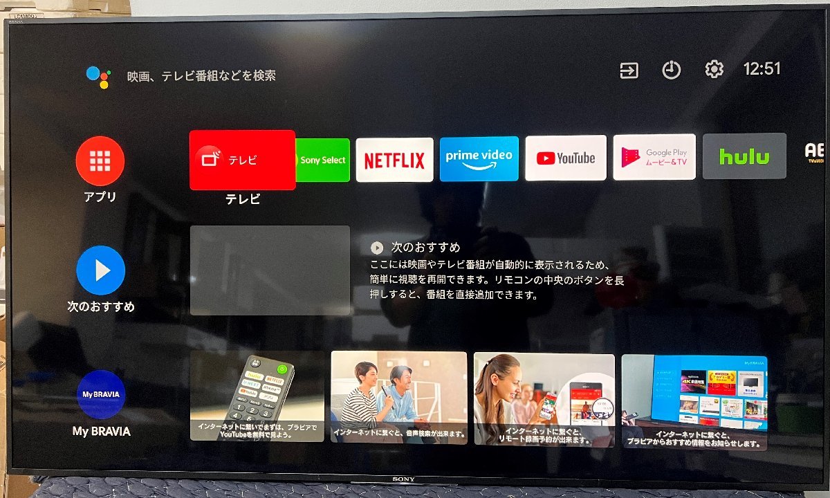 ソニー 49V型4K液晶テレビ KJ-49X9000E Android TV/YouTube/Netflix/hulu 外付けHDD録画 外付けHDD裏番組録画　_画像7