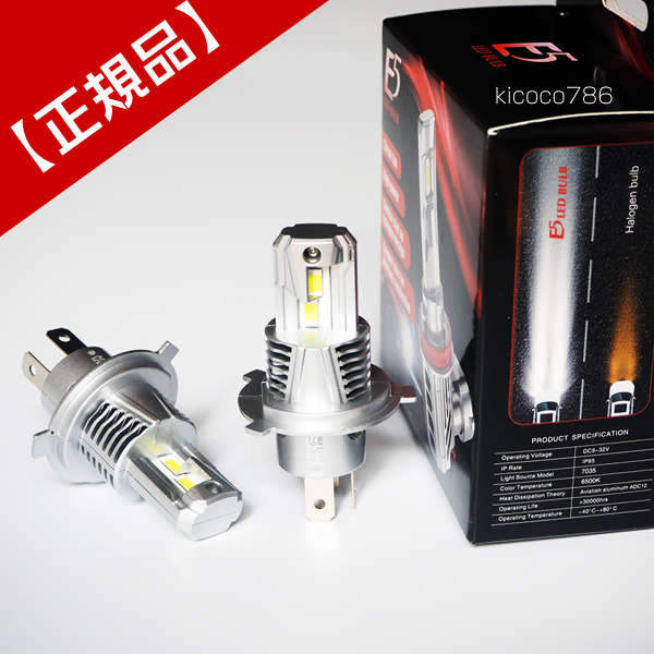 大人気 エブリイワゴン DA62W DA64W LEDヘッドライト H4 車検対応 Hi/Lo 16000LM 安心の1年保証_画像1