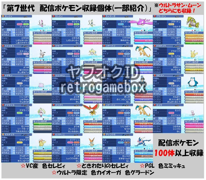 ★807種図鑑完成★ ポケットモンスター ウルトラサン Nintendo 3DS ポケモン ソード シールド