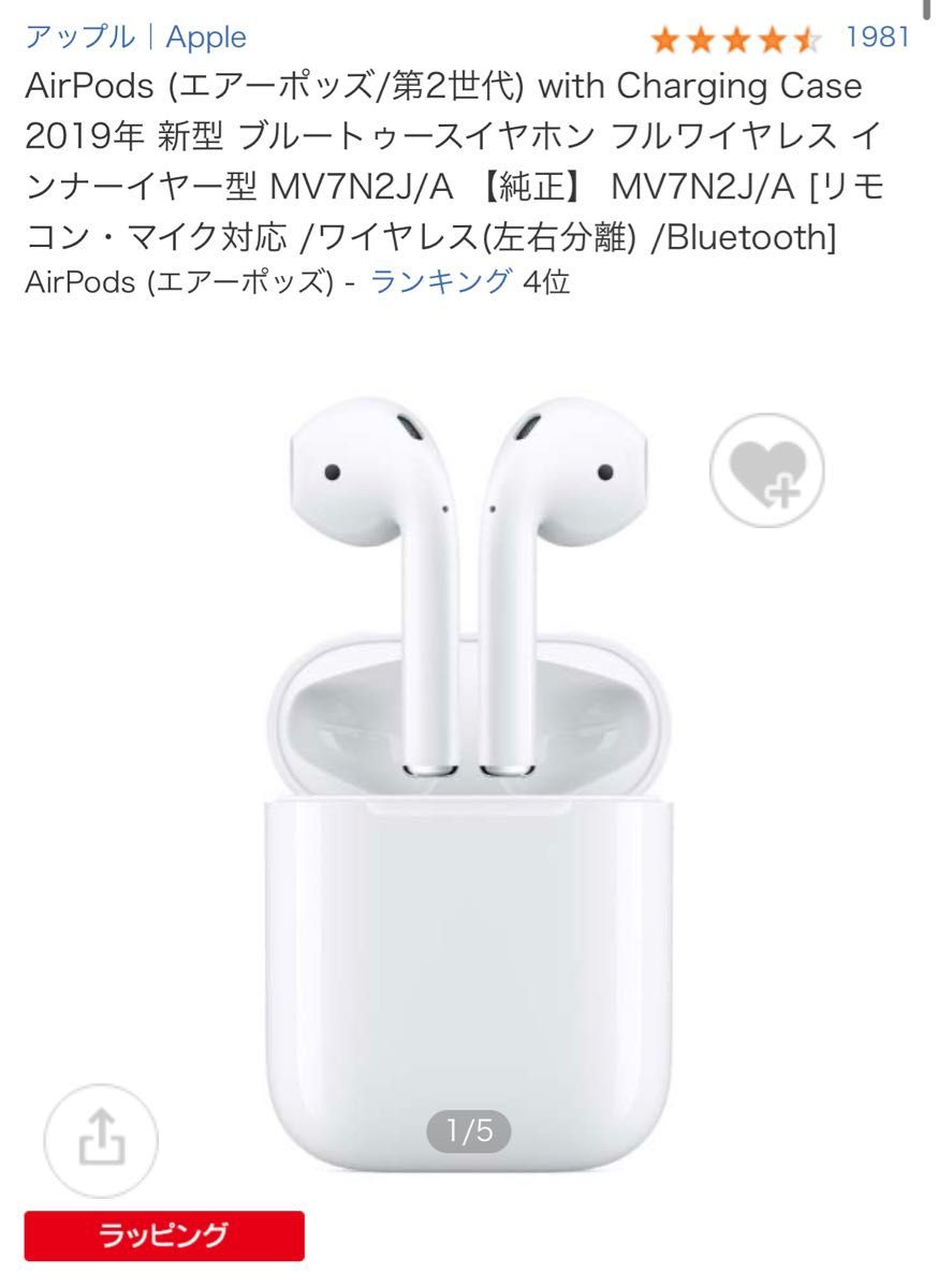 安心の長期修理保証制度 AirPods（第2世代） Yahoo!フリマ（旧