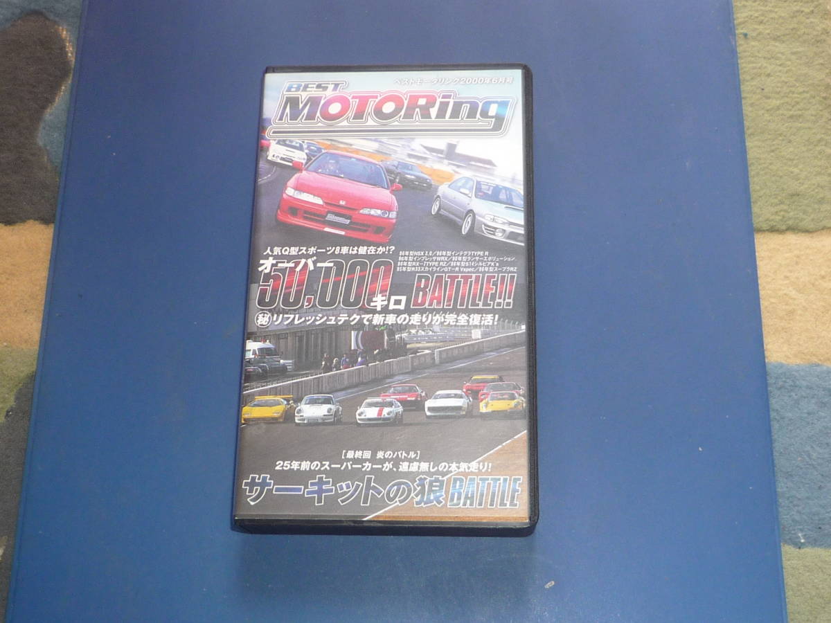  Best Motoring 2000 год 6 месяц VHS