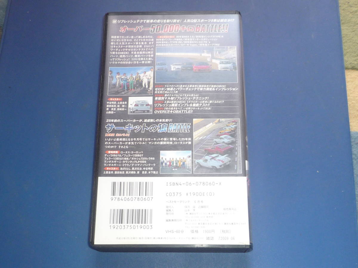 Best Motoring 2000 год 6 месяц VHS