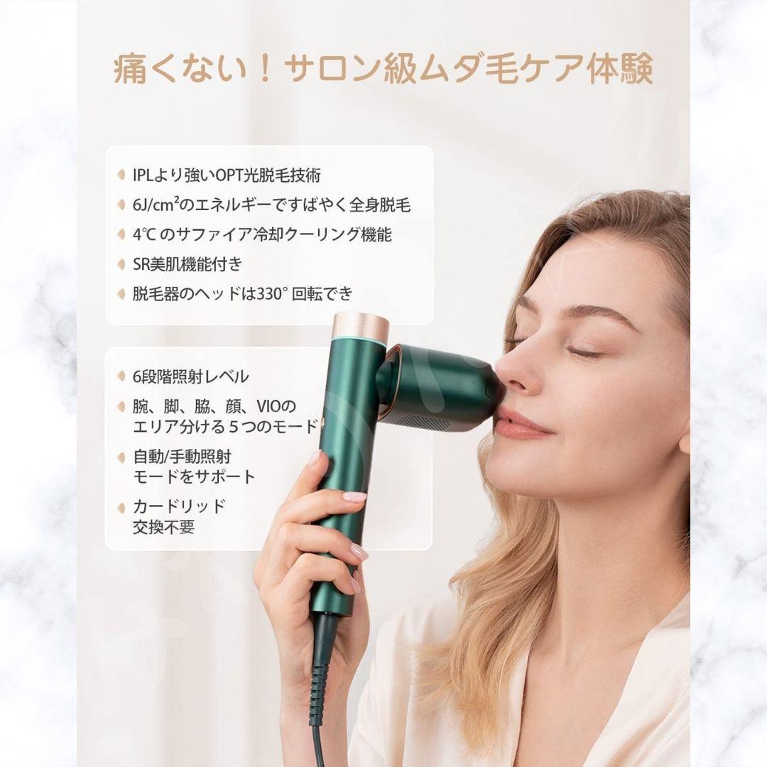 JOVS 脱毛器 サファイア冷感脱毛器 ムダ毛ケア 家庭用 無痛脱毛 全身