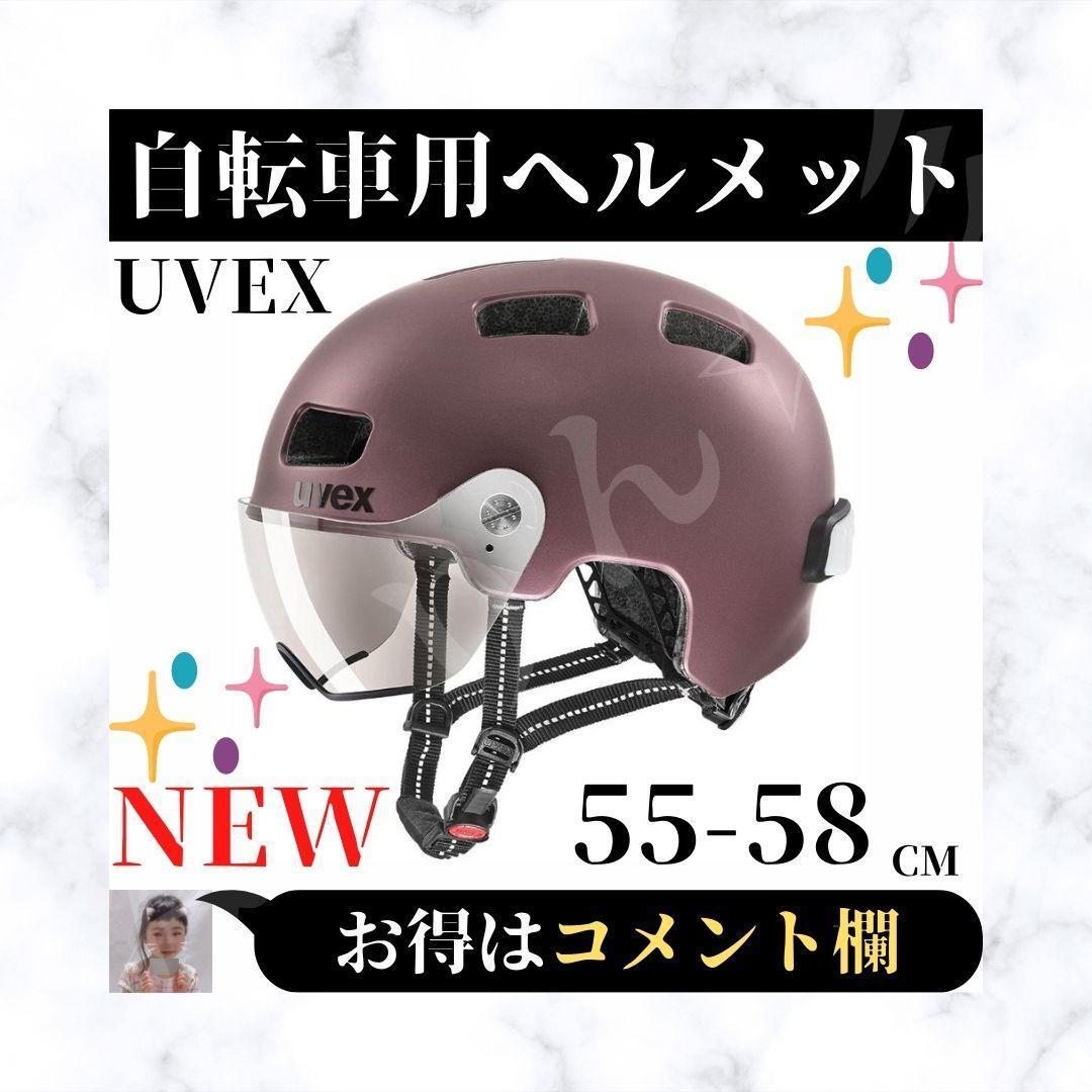 ☆未使用☆ UVEX ウベックス 自転車ヘルメット バイザー付き ブラック