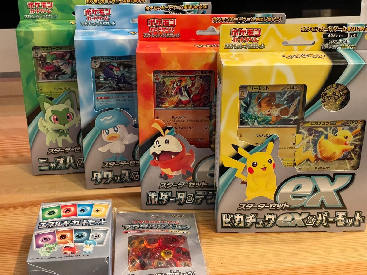 海外輸入】 ピカチュウスペシャルセット スターターセットex ポケモン