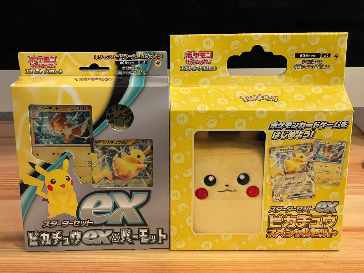 ピカチュウスペシャルセット ポケモン スターターセットex  ポケモンカード