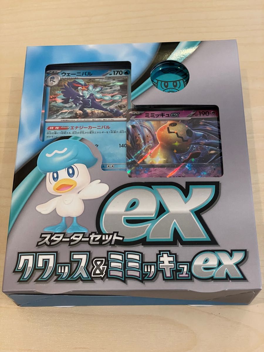 ポケモンカード　ピカチュウ　スターターセット　コンプリート　EX4種　＋a