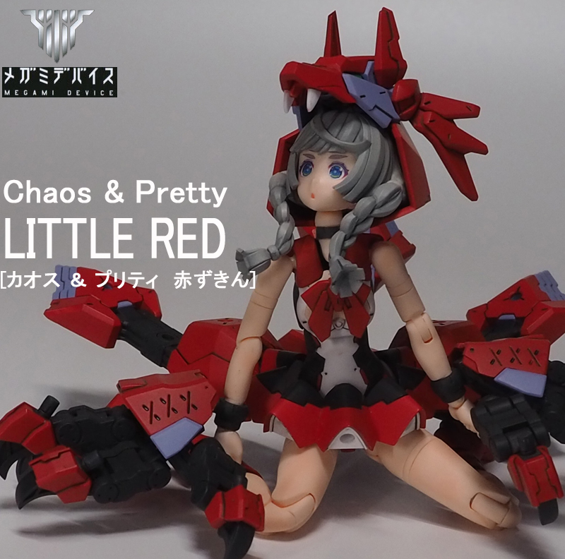 メガミデバイス カオス&プリティ まとめ売り メガミデバイス カオス&プリティ まとめ売り Chaos & Pretty