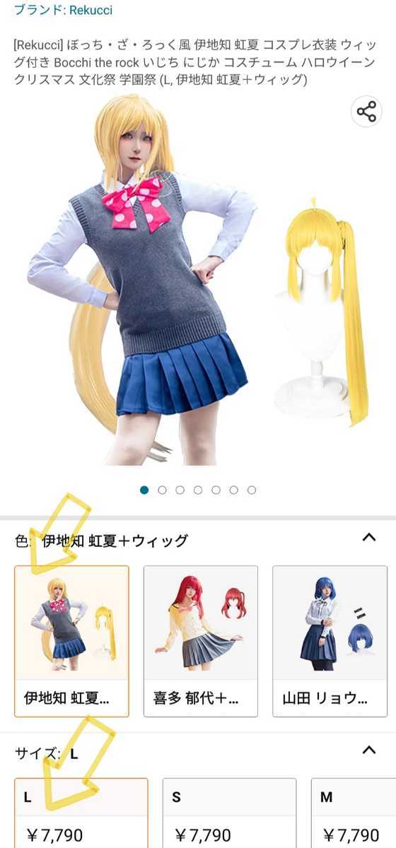 新品 定価7 790円 Lサイズ ぼっち・ざ・ろっく 伊地知 虹夏 新品 定価7 790円 Lサイズ ぼっち・ざ・ろっく 伊地知 虹夏