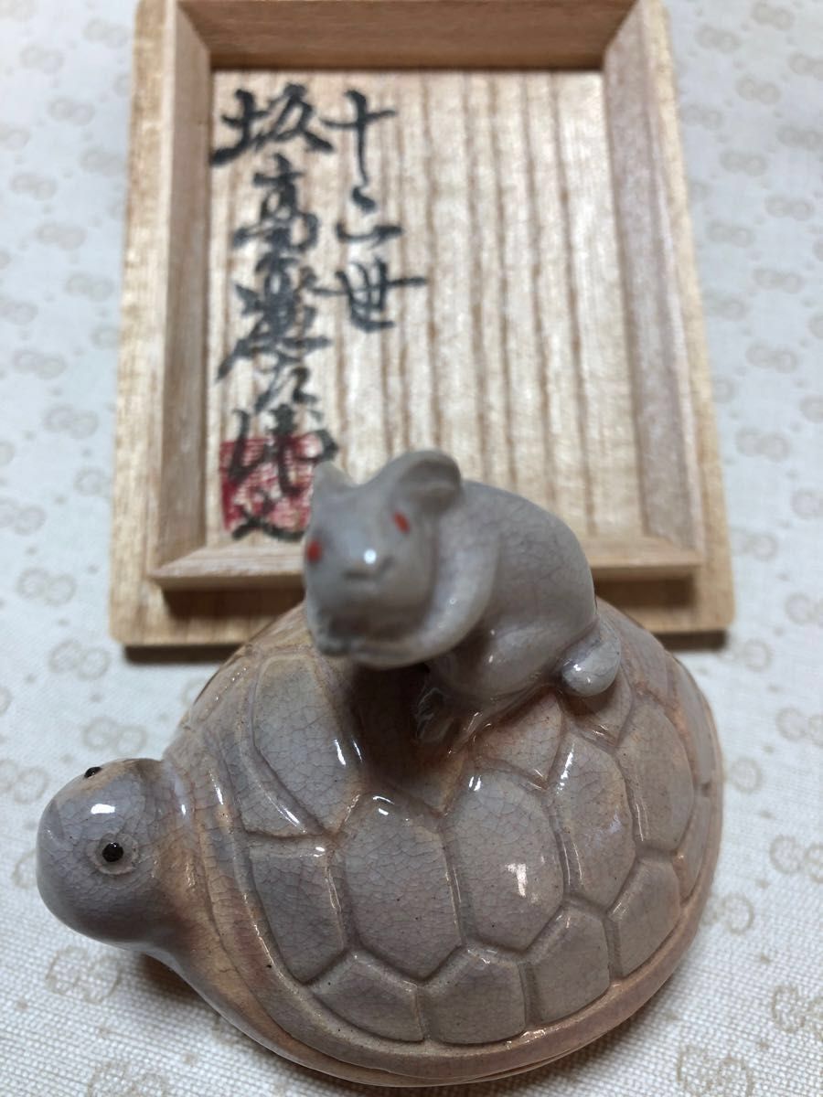 萩焼 亀のり卯香合 十二世坂高麗左衛門 熊峰 未使用品 在印