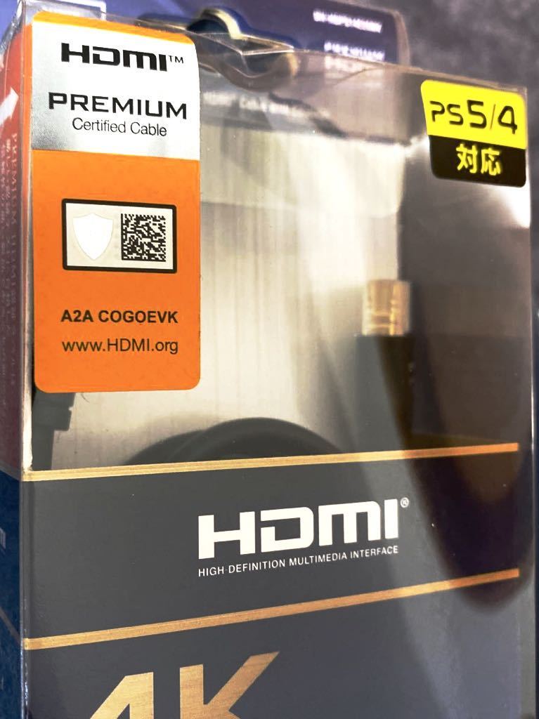 未使用）PREMIUM HDMIケーブル(スタンダード)　DH-HDPS14E20BK　2ｍ_画像2