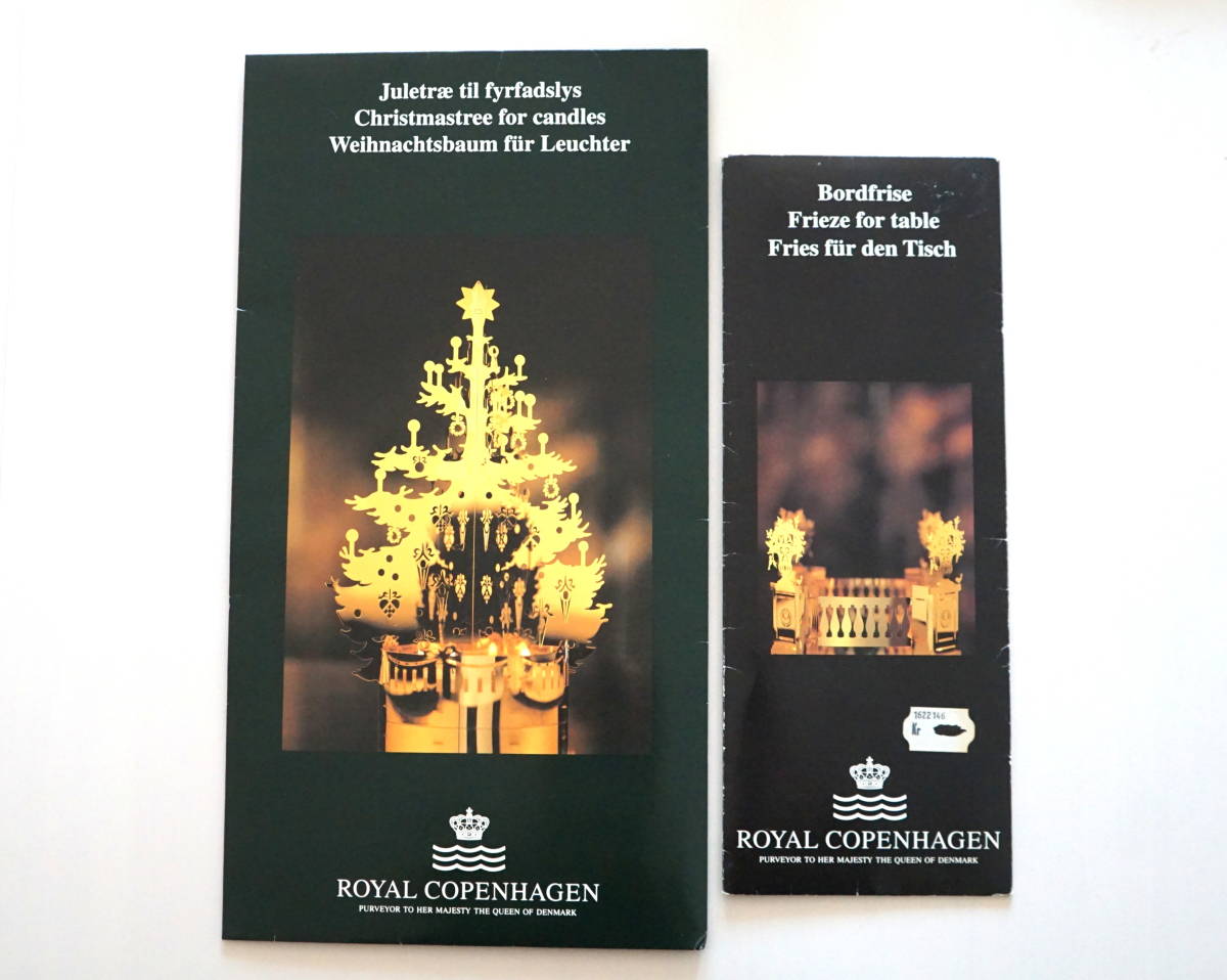 【65 】即決価格 希少 全2点 ロイヤルコペンハーゲン キャンドル用 クリスマスツリー 他 装飾品 Jette Froiich工芸品